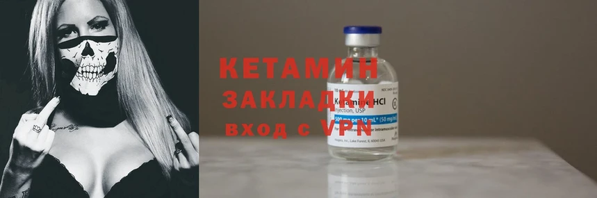 Кетамин ketamine  купить   Бирюч 