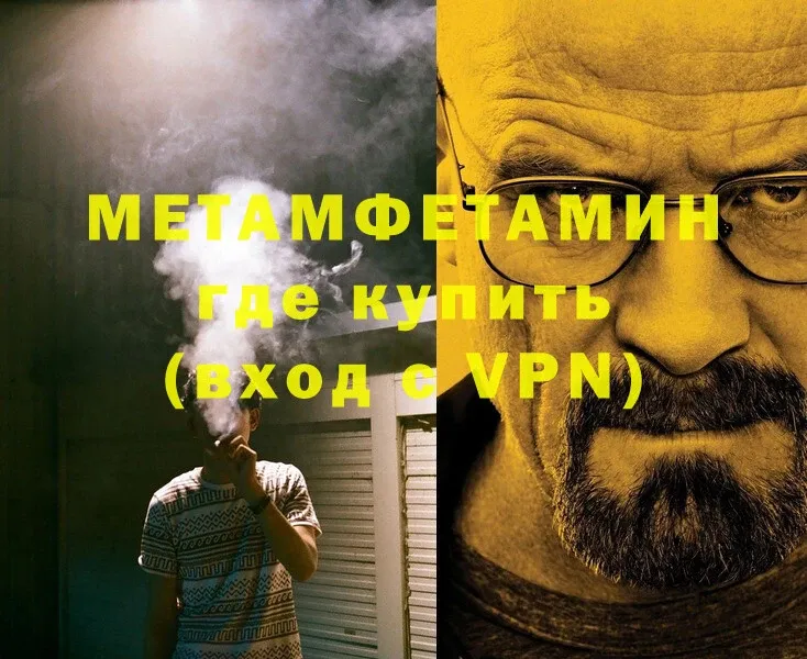 где купить наркоту  Бирюч  Метамфетамин Methamphetamine 